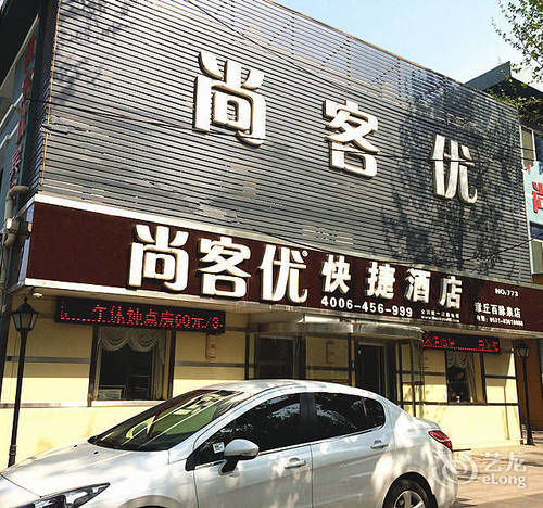 Thank You Inn Jinan Exterior foto